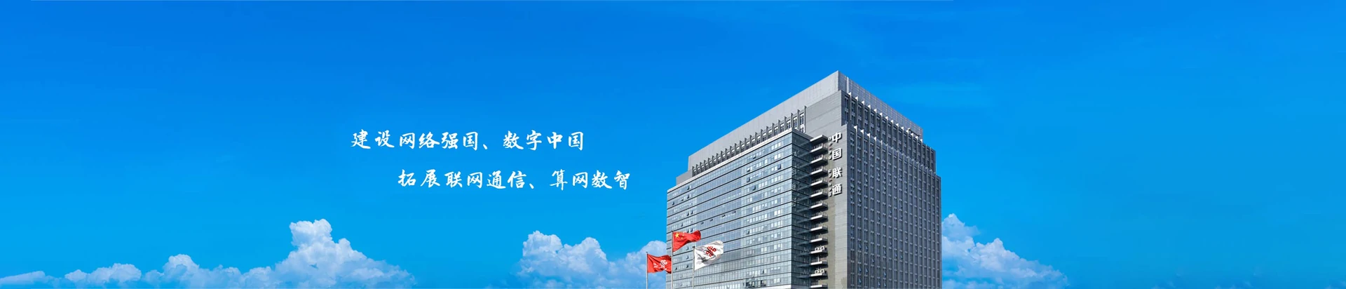 昭苏县联通宽带