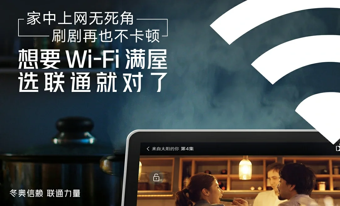 昭苏县中国联通