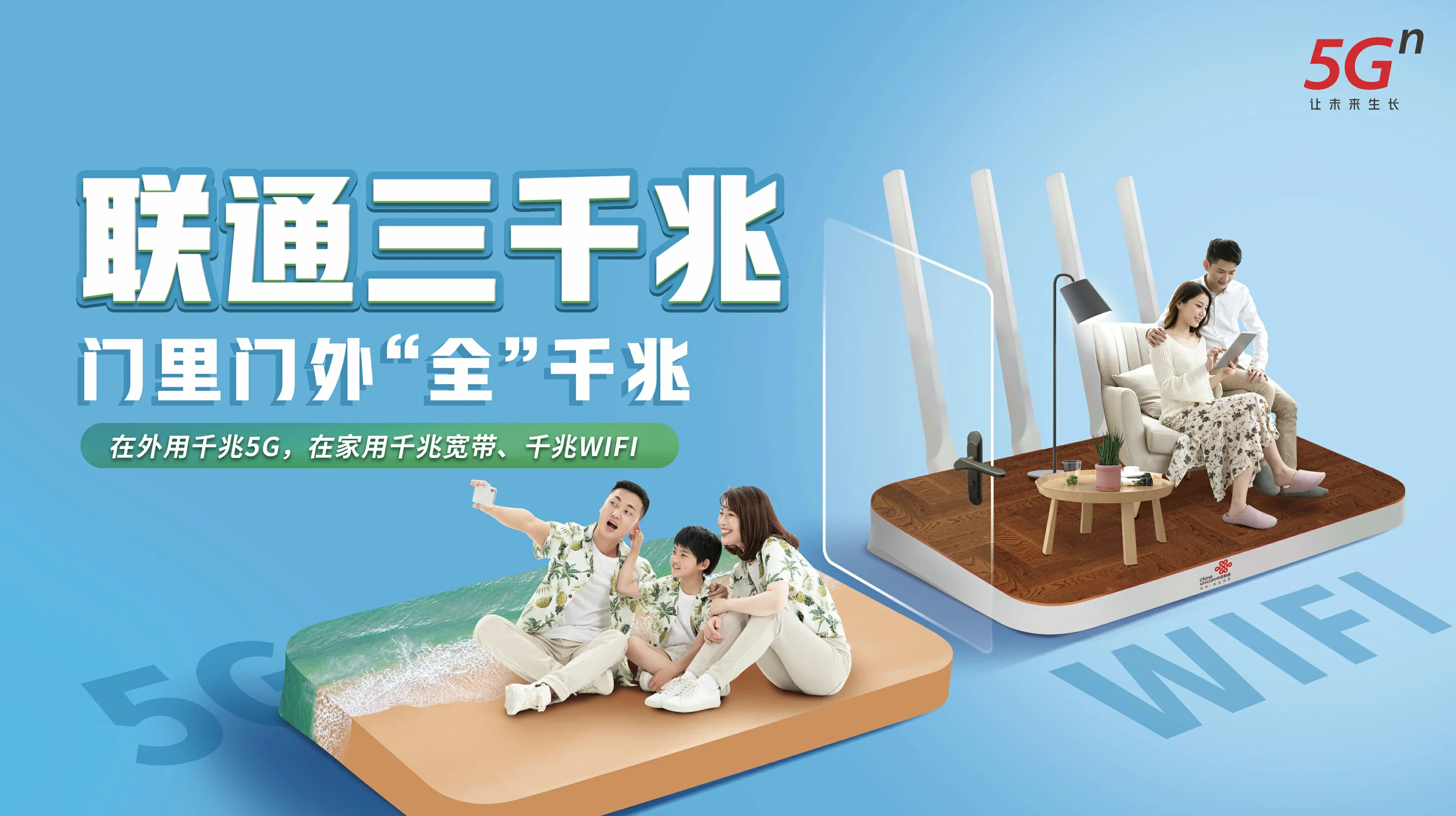昭苏县中国联通
