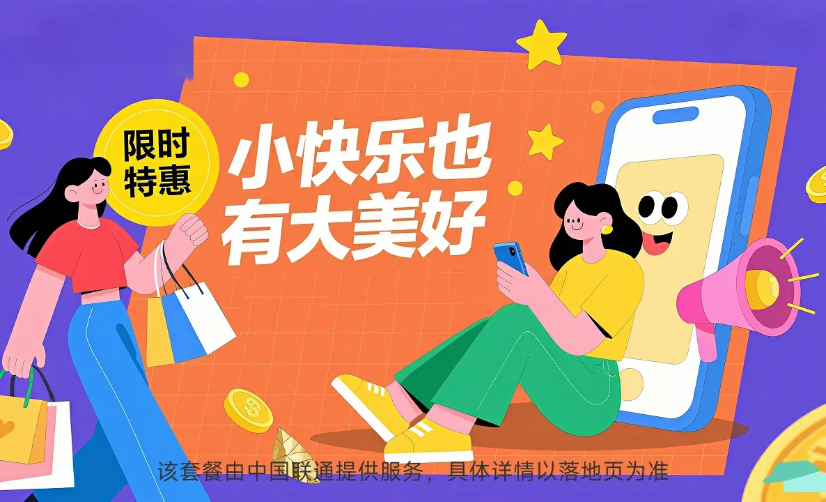 昭苏县中国联通
